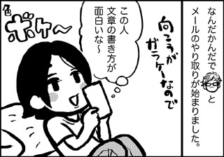 ojinen_comic_009_1s.jpg