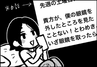 ojinen_comic_009_2s.jpg