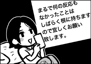ojinen_comic_009_3s.jpg