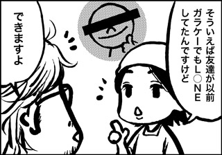 ojinen_comic_010_1s.jpg