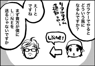 ojinen_comic_010_2s.jpg