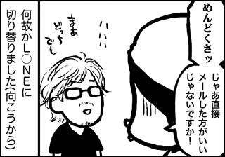 ojinen_comic_010_4s.jpg