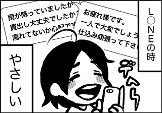 ojinen_comic_011_1s.jpg