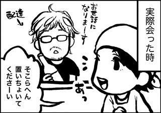 ojinen_comic_011_2s.jpg