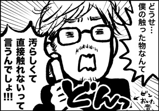 ojinen_comic_011_3s.jpg