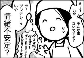 ojinen_comic_011_4s.jpg