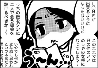 ojinen_comic_012_1s.jpg