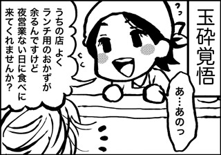 ojinen_comic_012_2s.jpg