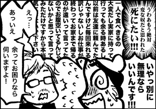 ojinen_comic_012_4s.jpg