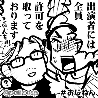 rakugaki_160626_s.jpg