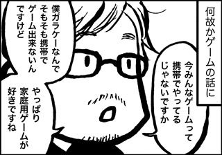 ojinen_comic_013_2s.jpg