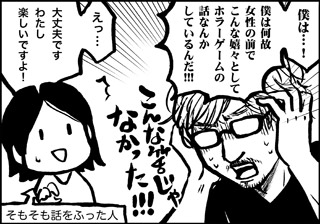 おじねん13_4コマ目