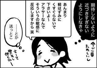 おじねん14_4
