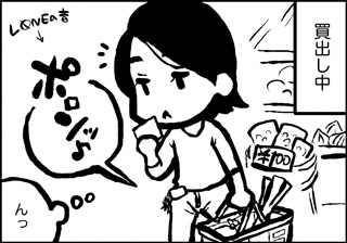 ojinen_comic_015_1s.jpg