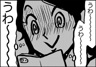 ojinen_comic_015_3s.jpg
