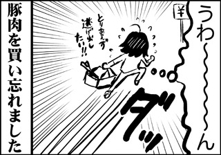 ojinen_comic_015_4s.jpg