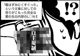 ojinen_comic_015_2s.jpg