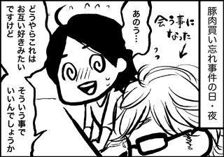 ojinen_comic_016_1s.jpg