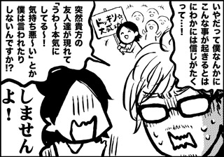 ojinen_comic_016_4s.jpg
