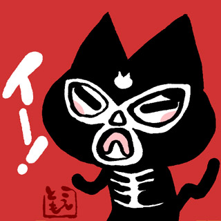 イーッとなる私