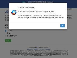 2016年年次訪問者調査1