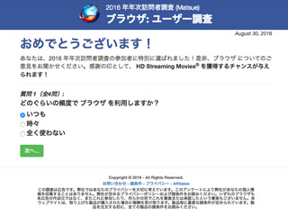 2016年年次訪問者調査2