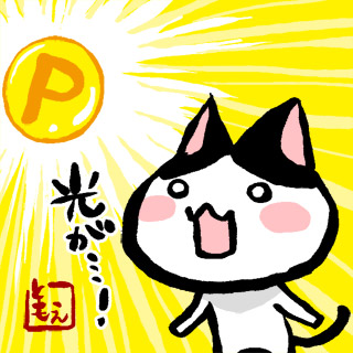光が…!