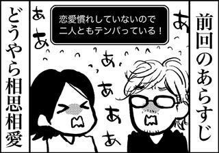 ojinen_comic_017_1s.jpg
