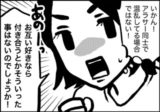 ojinen_comic_017_2s.jpg