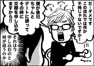 ojinen_comic_017_4s.jpg