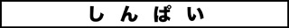 ojinen_comic_018_0s.jpg