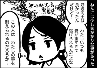 ojinen_comic_018_1s.jpg