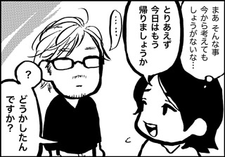 ojinen_comic_018_2s.jpg