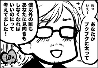ojinen_comic_018_3s.jpg