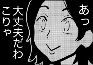 ojinen_comic_018_4s.jpg
