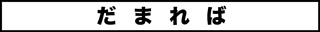 ojinen_comic_019_0s.jpg
