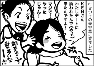 ojinen_comic_019_1s.jpg