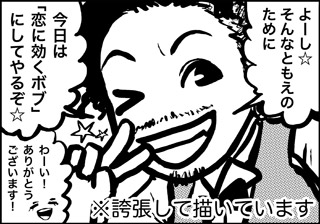 ojinen_comic_019_2s.jpg