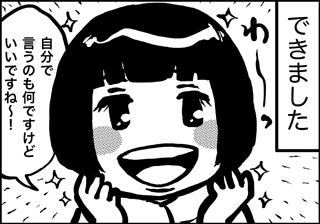 ojinen_comic_019_3s.jpg