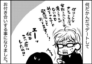 ojinen_comic_020_1s.jpg