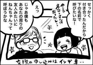 ojinen_comic_020_2s.jpg