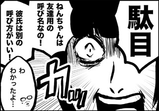ojinen_comic_020_3s.jpg