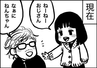 ojinen_comic_020_4s.jpg