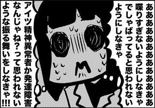 当時の心境
