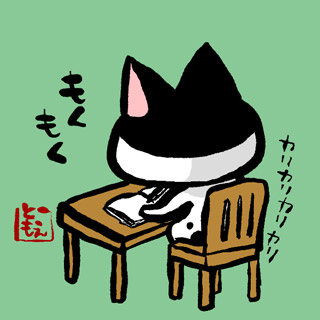 宿題中