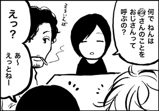 ojinen_comic_021_2s.jpg