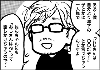 ojinen_comic_021_3s.jpg