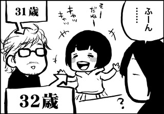 ojinen_comic_021_4s.jpg