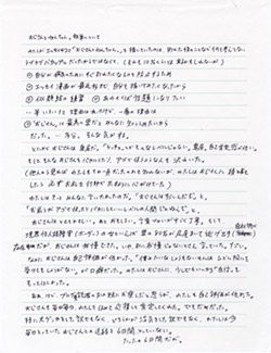 ojinen_comic_021_05s.jpg