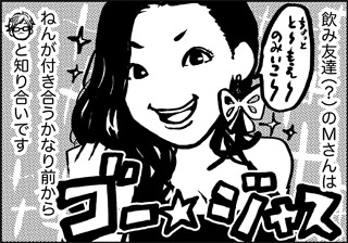 ojinen_comic_023_1s.jpg